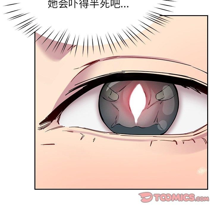 后宫之王第27話