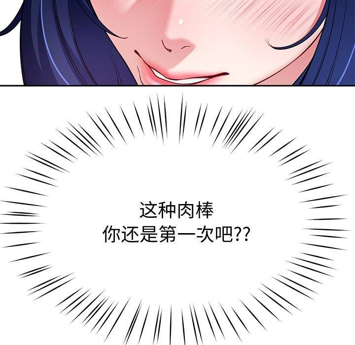 后宫之王第27話