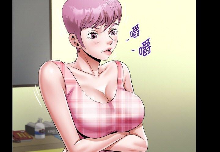 私密的牵绊第48話
