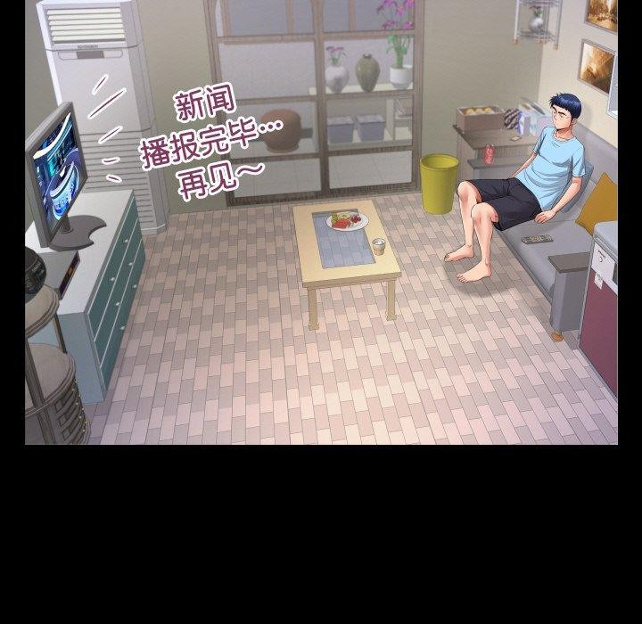 私密的牵绊第48話