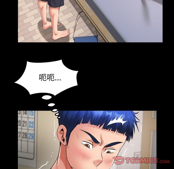 私密的牵绊第48話