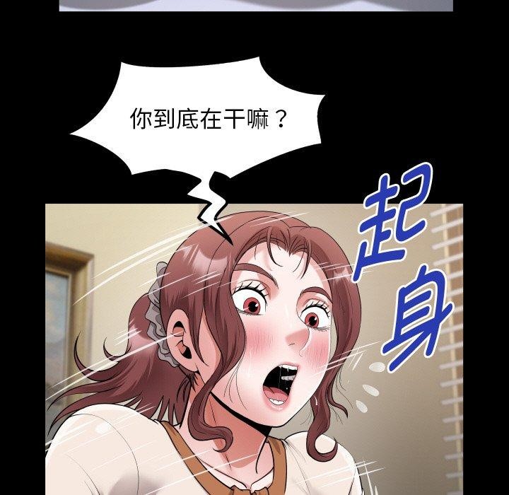 私密的牵绊第48話