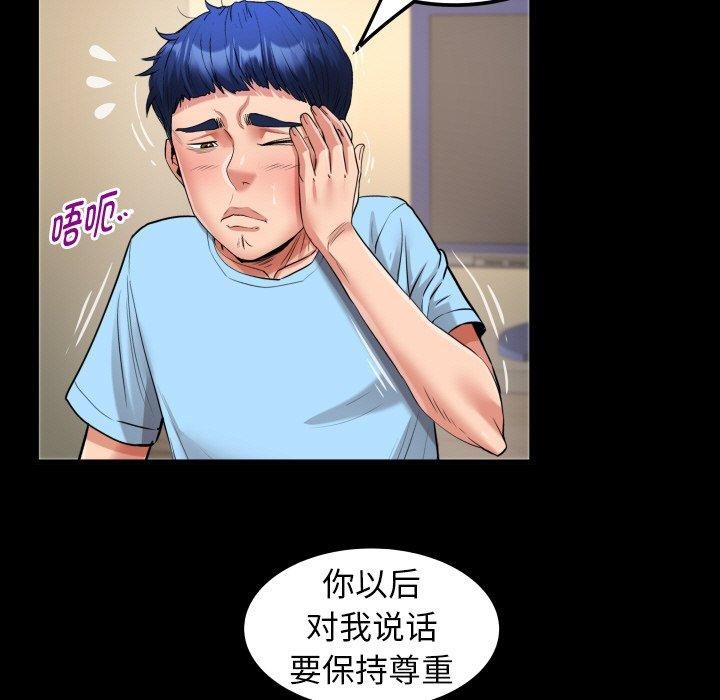 私密的牵绊第48話