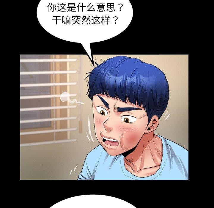 私密的牵绊第48話