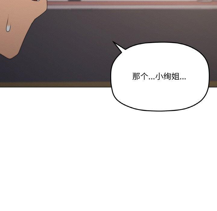 家人之间这样不好吧第39話