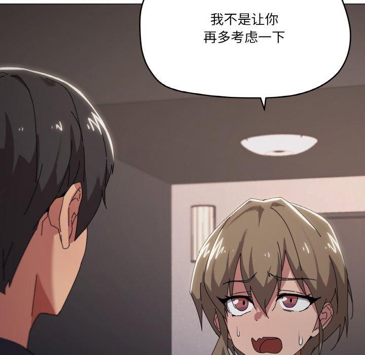 家人之间这样不好吧第39話