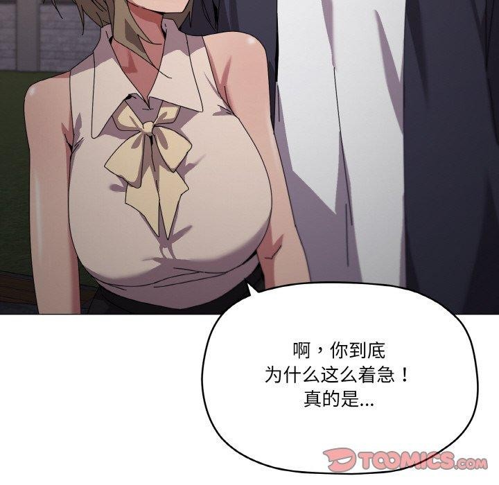 家人之间这样不好吧第39話