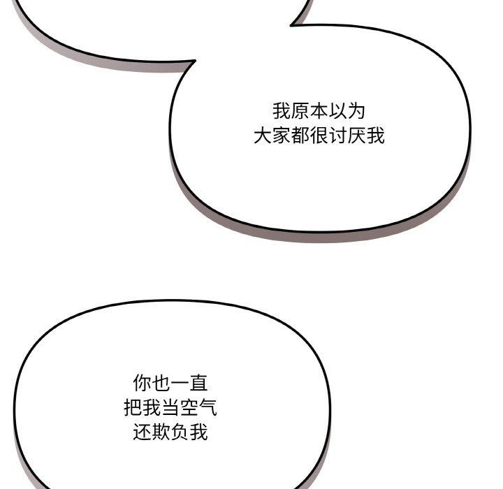 家人之间这样不好吧第39話