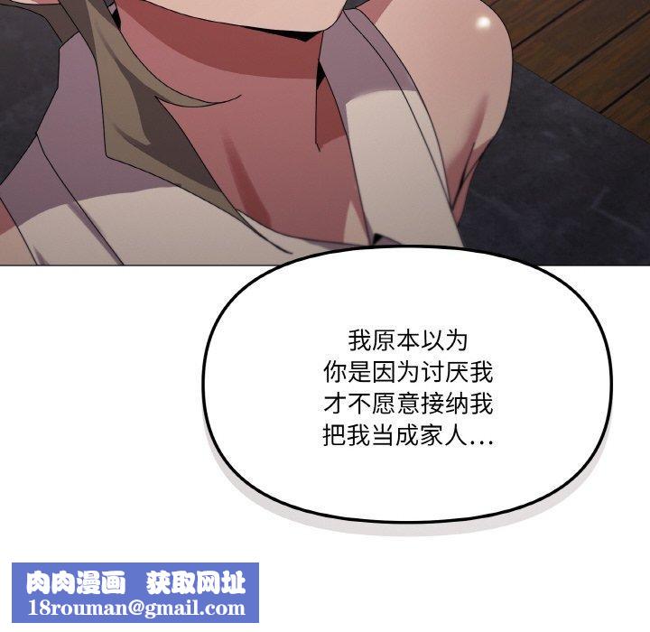 家人之间这样不好吧第39話