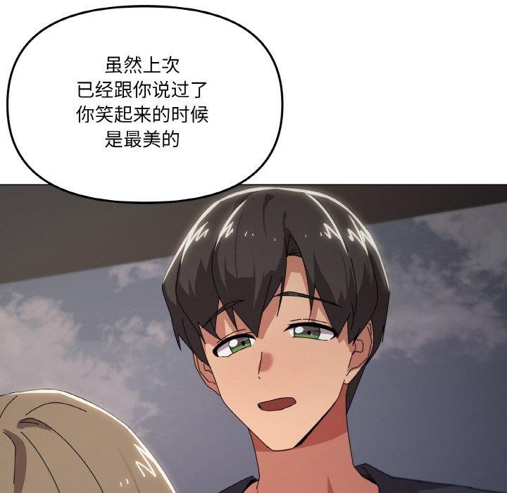 家人之间这样不好吧第39話