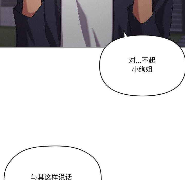 家人之间这样不好吧第39話