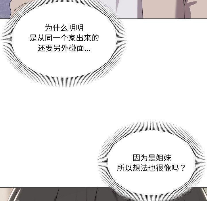 家人之间这样不好吧第39話