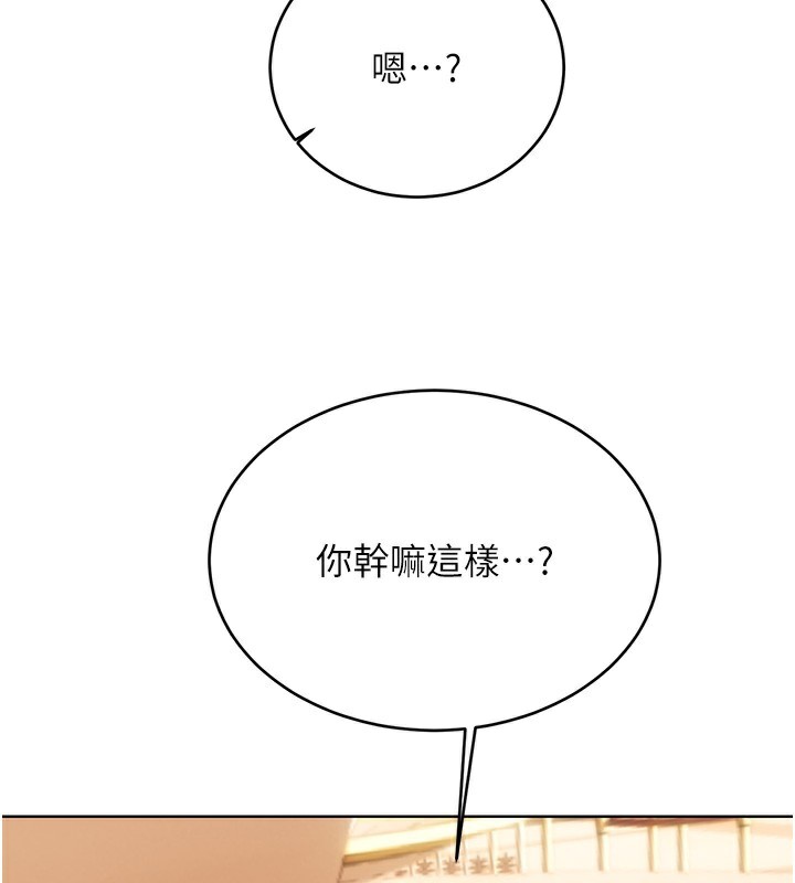 性運刮刮樂第51話-溫柔的撫慰