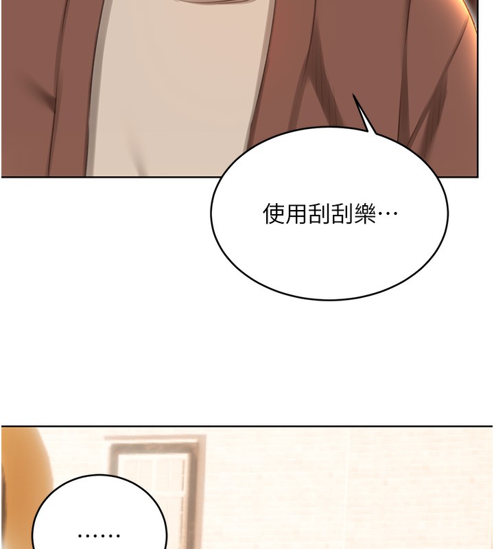 性運刮刮樂第51話-溫柔的撫慰