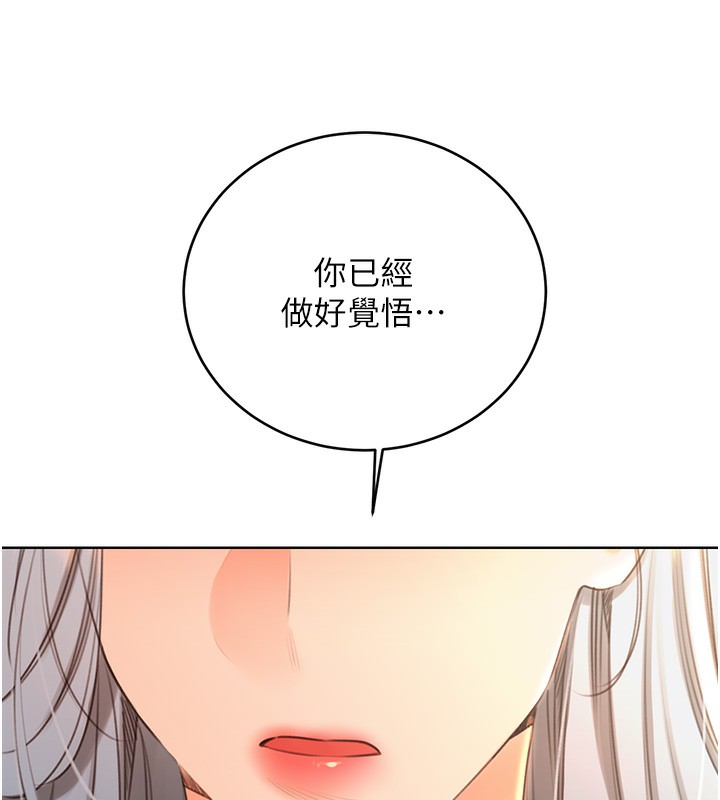 性運刮刮樂第51話-溫柔的撫慰