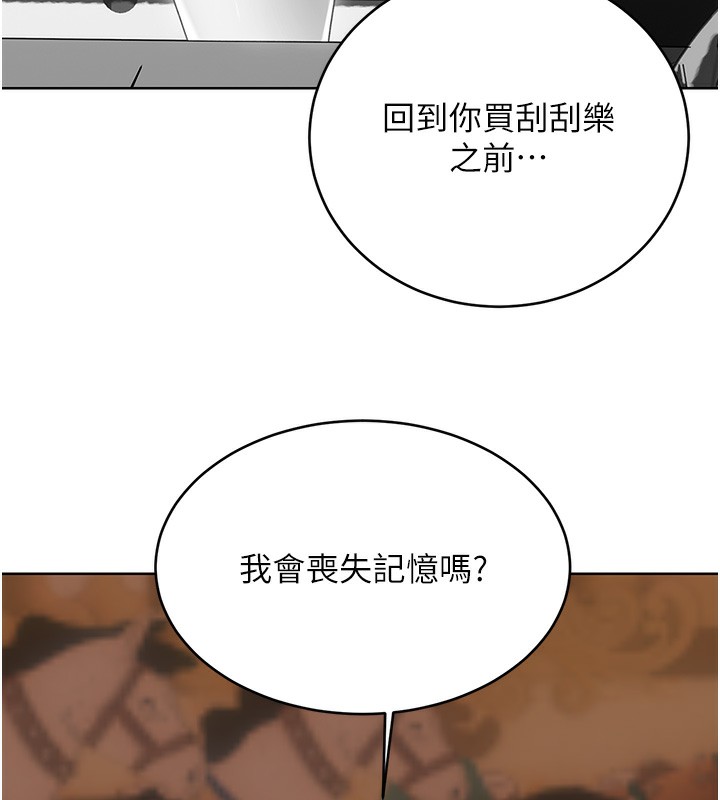 性運刮刮樂第51話-溫柔的撫慰