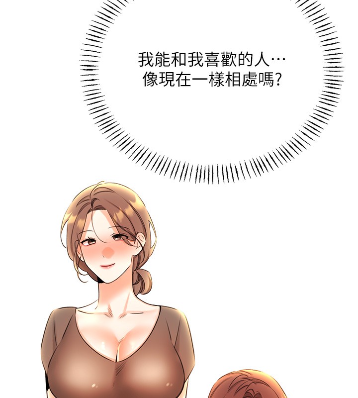 性運刮刮樂第51話-溫柔的撫慰