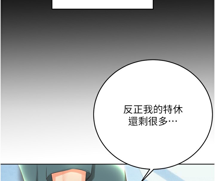 性运刮刮乐第51話-溫柔的撫慰