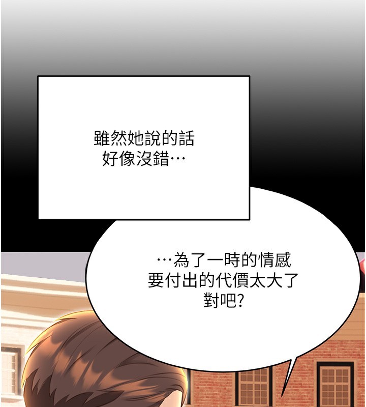 性運刮刮樂第51話-溫柔的撫慰