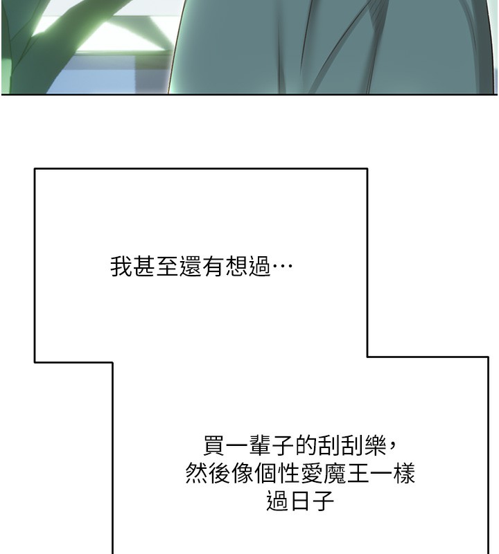 性运刮刮乐第51話-溫柔的撫慰