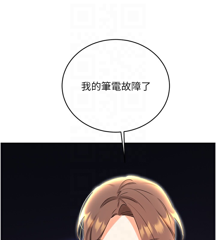 性運刮刮樂第51話-溫柔的撫慰