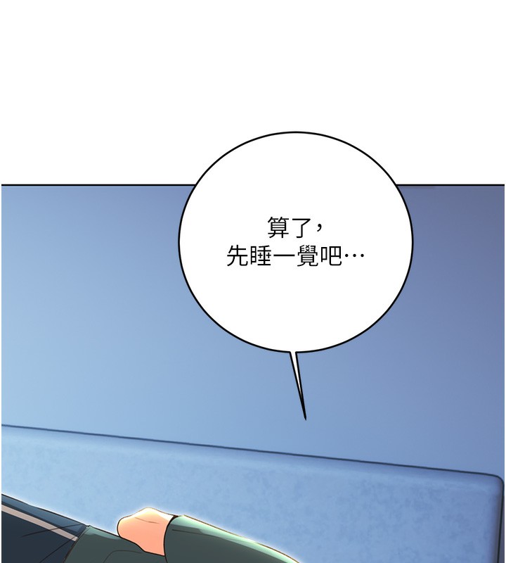 性運刮刮樂第51話-溫柔的撫慰