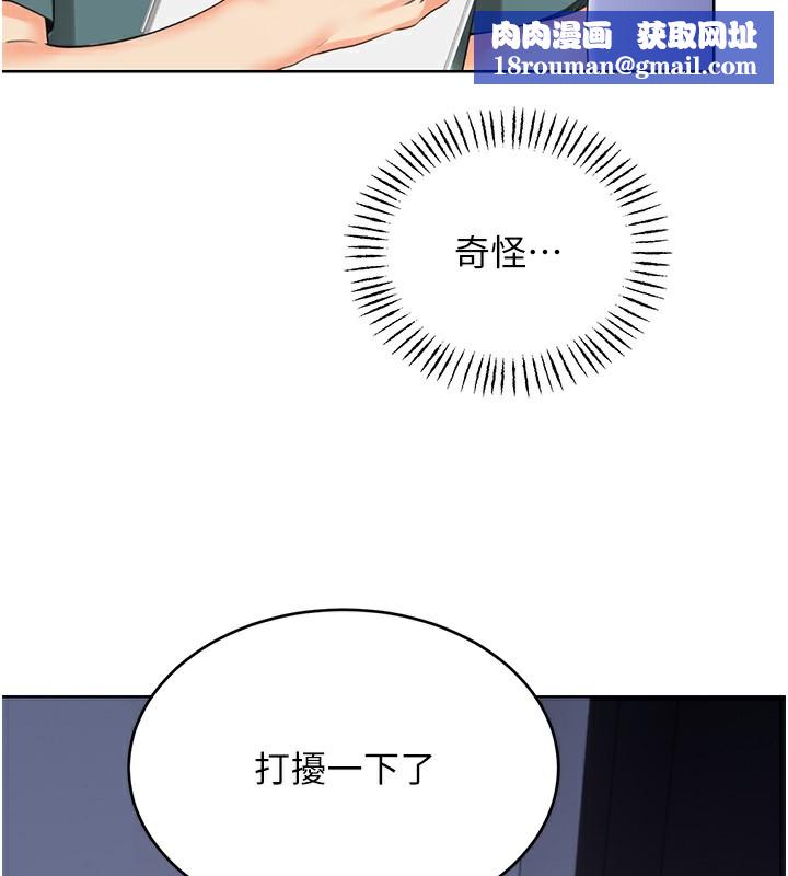 性運刮刮樂第51話-溫柔的撫慰