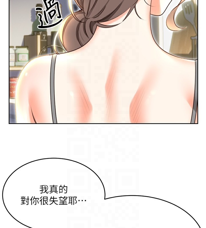 性運刮刮樂第51話-溫柔的撫慰