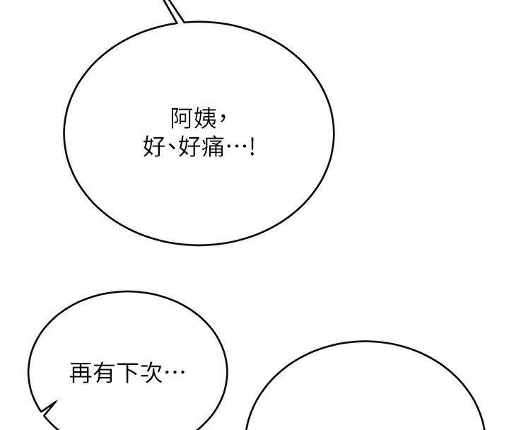 性運刮刮樂第51話-溫柔的撫慰