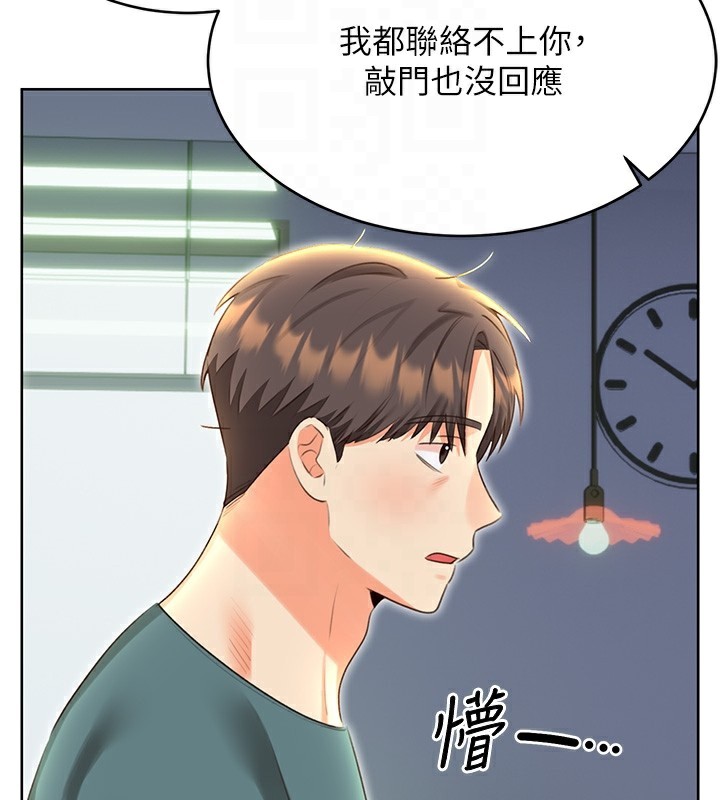 性運刮刮樂第51話-溫柔的撫慰