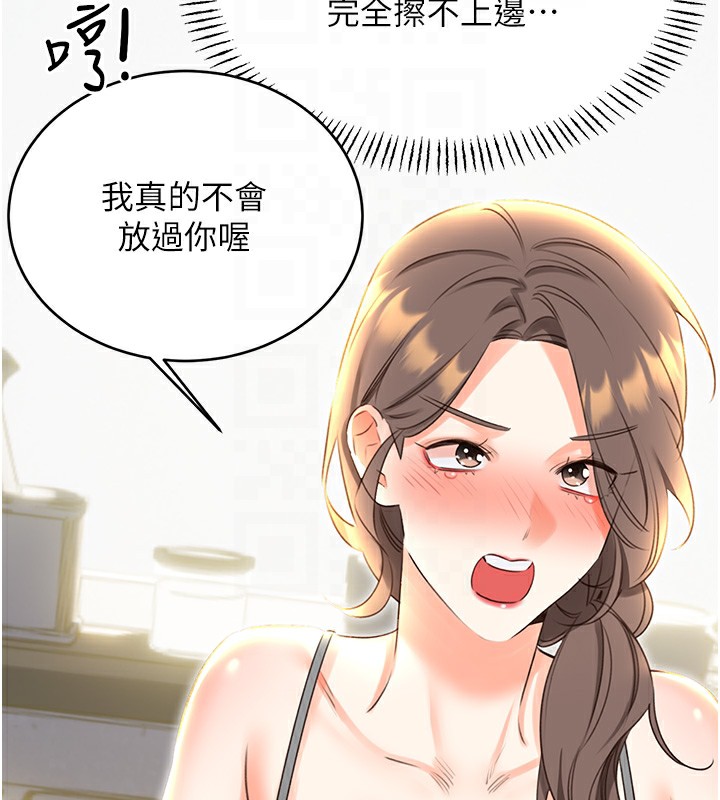 性运刮刮乐第51話-溫柔的撫慰