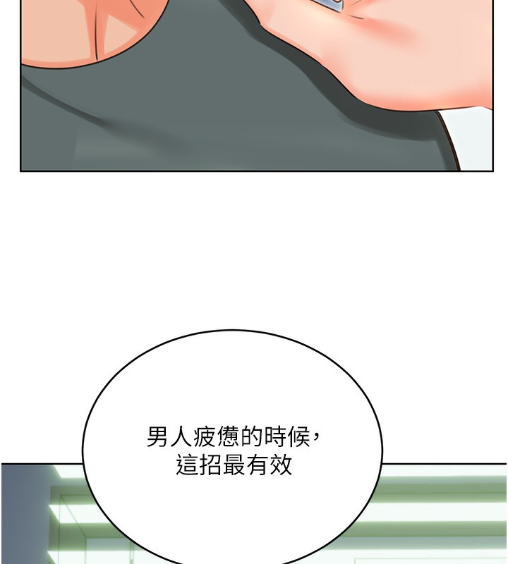 性运刮刮乐第51話-溫柔的撫慰