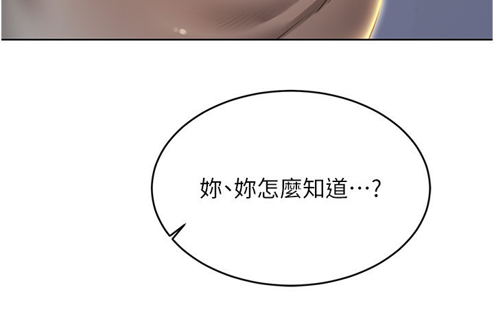 性運刮刮樂第51話-溫柔的撫慰