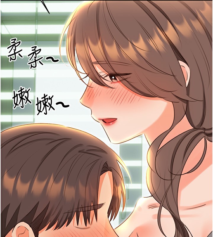 性運刮刮樂第51話-溫柔的撫慰