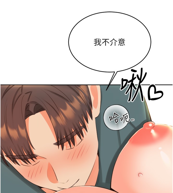 性運刮刮樂第51話-溫柔的撫慰