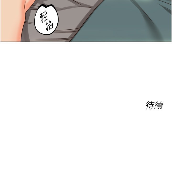 性運刮刮樂第51話-溫柔的撫慰