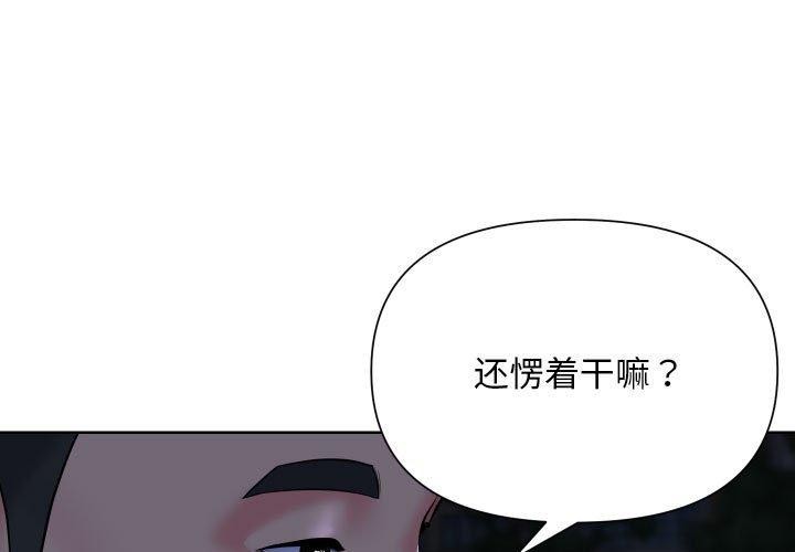 敲开你的门第133話