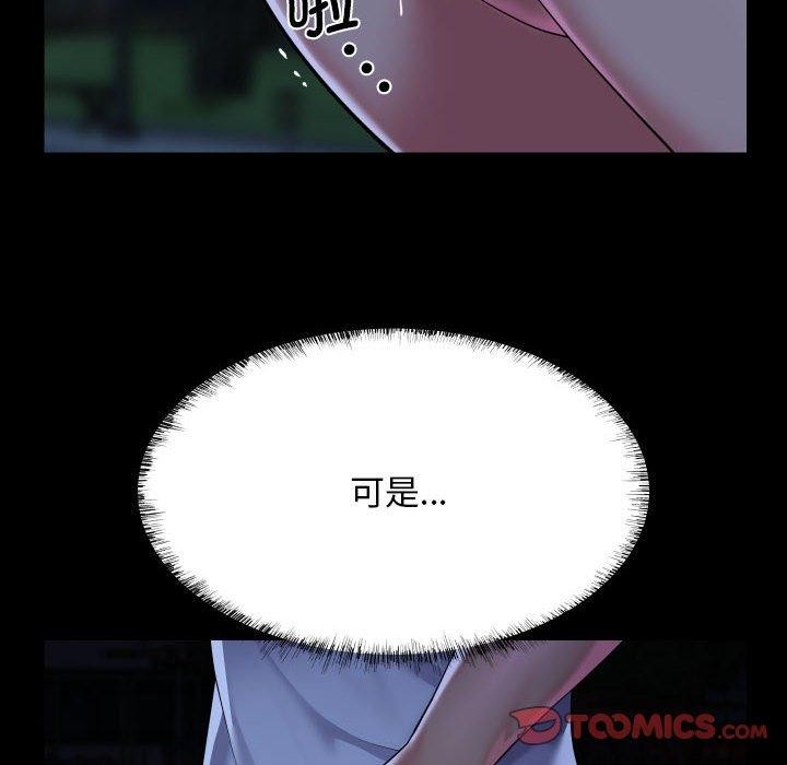 敲開你的門第133話