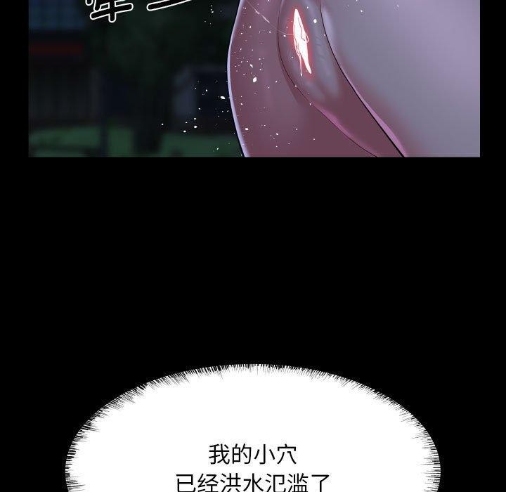 敲開你的門第133話