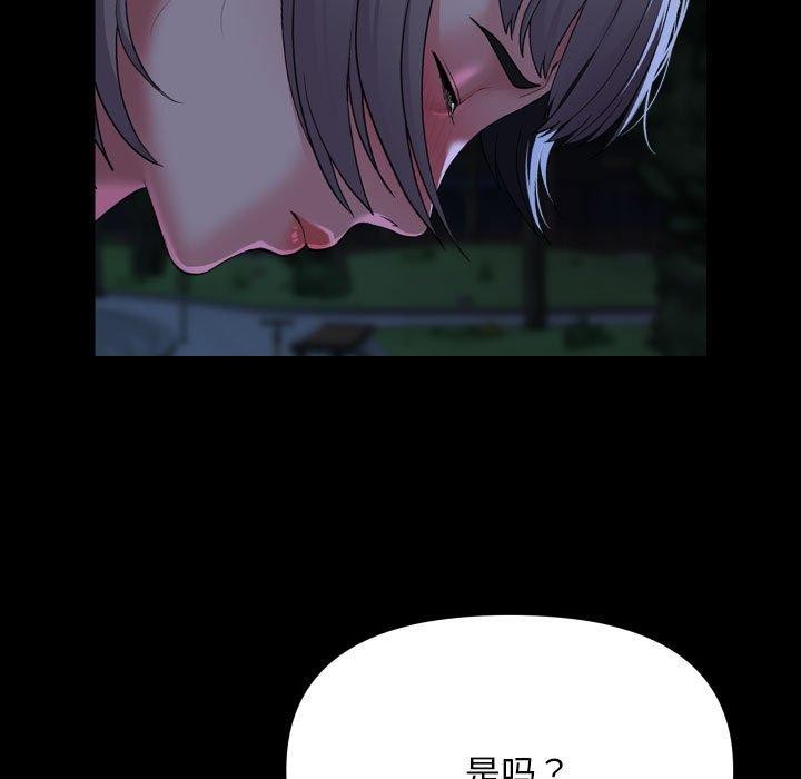 敲開你的門第133話