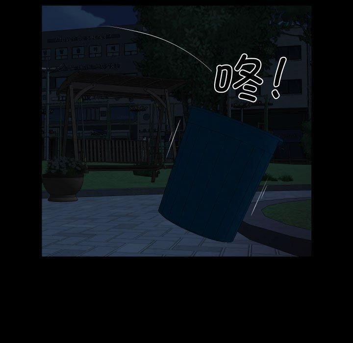 敲开你的门第133話