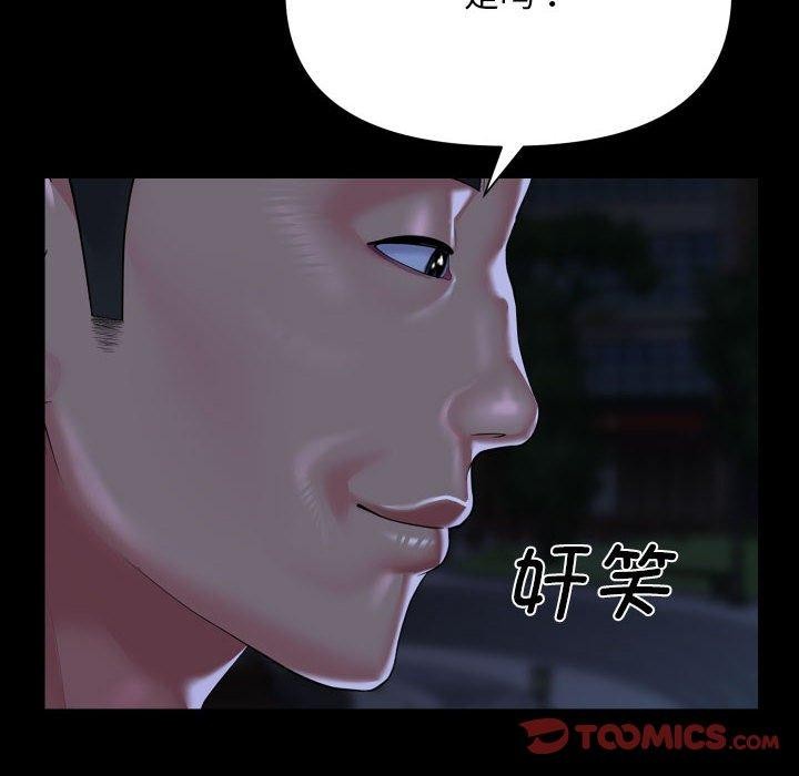 敲開你的門第133話