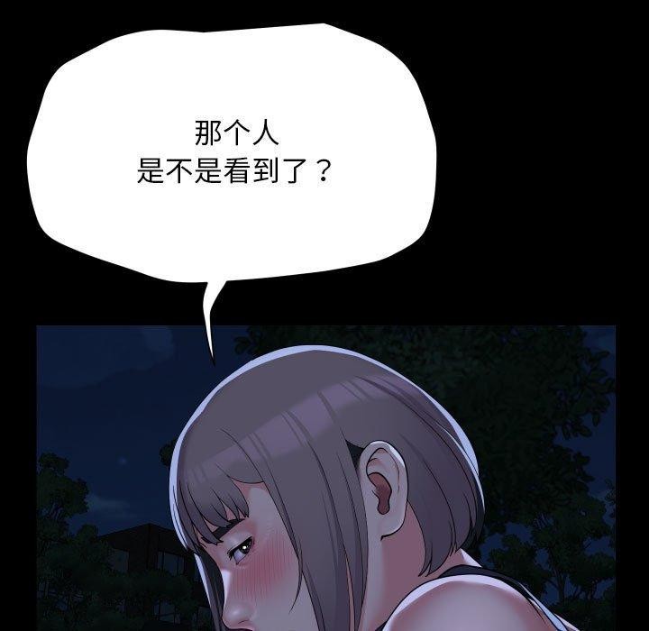 敲開你的門第133話