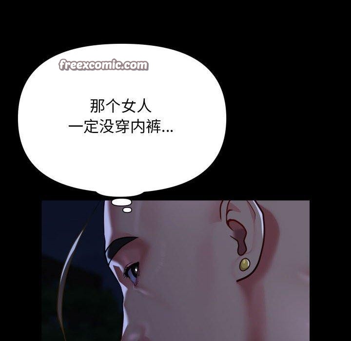 敲開你的門第133話