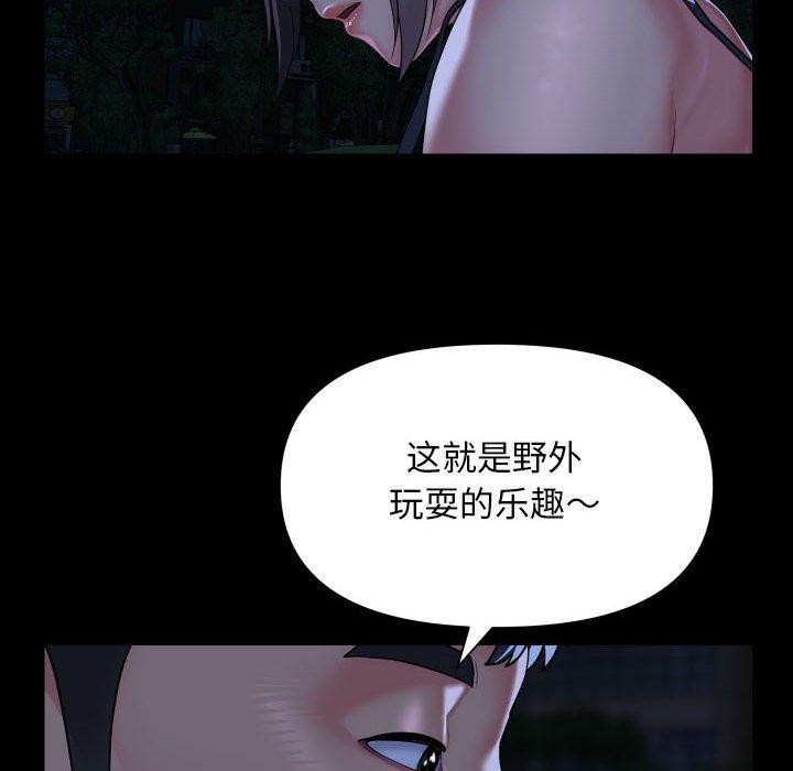 敲開你的門第133話