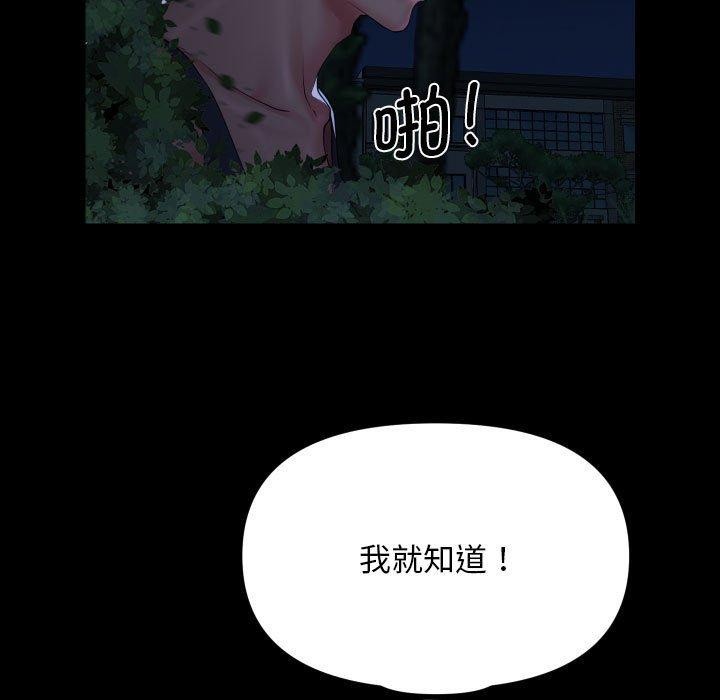 敲開你的門第133話