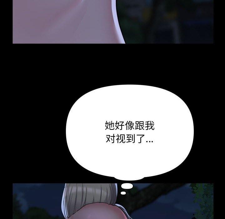 敲開你的門第133話