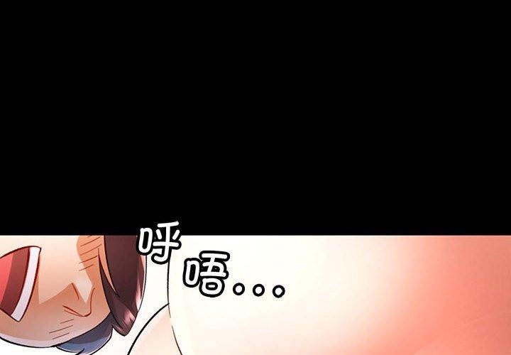 可以爱你吗第46話