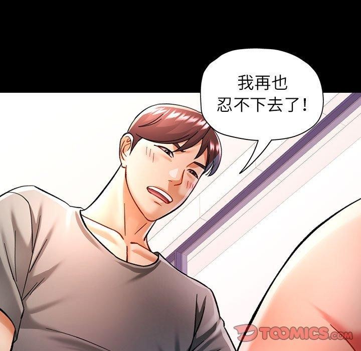 可以爱你吗第46話
