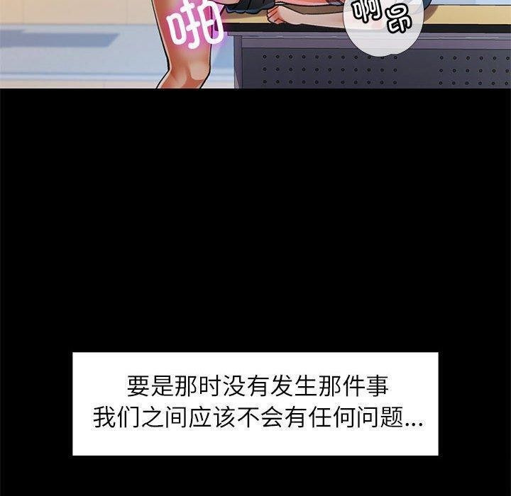 可以爱你吗第46話